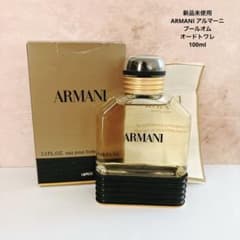 新品未使用 ARMANI アルマーニ プールオム オードトワレ 100ml 香水