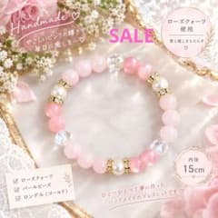 ハンドメイド】ローズクォーツ パワーストーンブレスレット 15cm