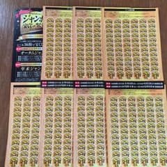 ぽんたん様 専用 アサヒスーパードライ応募シールのサムネイル