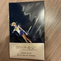 セーラームーン シャイニングシアター 品川 アクリルスタンド ウラヌス