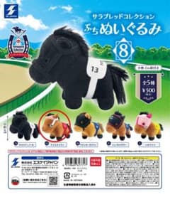 サラブレッドコレクション ぷちぬいぐるみ8 ナイスネイチャ - メルカリ