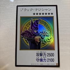 遊戯王　ブラック・マジシャン　日版のサムネイル