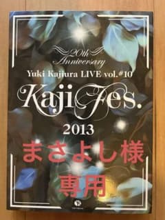 Kaji Fes 2013のサムネイル