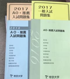 Mizu@プロフ必読様　専用　過去問3年分のサムネイル