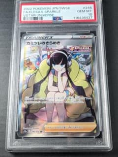 PSA10）カミツレのきらめき SR S12a VSTARユニバース - メルカリ