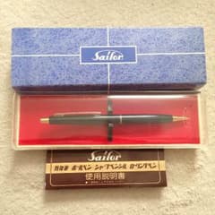 セーラー 高級シャープペンシルのサムネイル