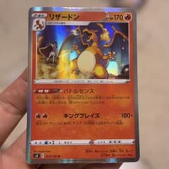 リザードン R[s4 012/100](「仰天のボルテッカー」) PSA10 リザードン R S4 仰天のボルテッカー 012/100 - メルカリ