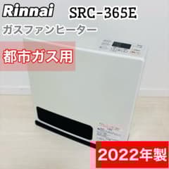 美品】リンナイ SRC-365E ガスファンヒーター 都市ガス用 - メルカリ