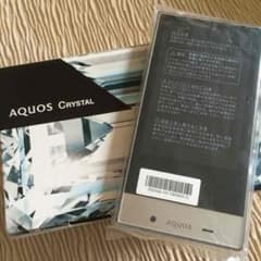 関東の方限定☆AQUOS CRYSTALのサムネイル