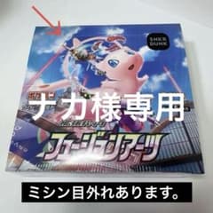 【シュリンク付き】フュージョンアー2BOX【新品未開封】

新品未開封
シュリンク付き

フュージョンアーツ２BOX
② ポケモンカード フュージョンアーツ シュリンク付き未開封2BOXセット