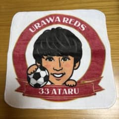 浦和レッズ 江坂任 URAWA REDS 33 ATARU ハンドタオルのサムネイル