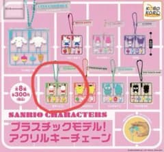 サンリオ　プラスチックモデルのサムネイル