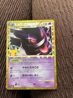 ポケモンカード30th ゲンガーのサムネイル