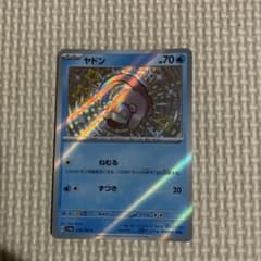 ヤドン S SV4a シャイニートレジャーex 219/190 - メルカリ
