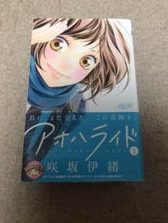 アオハライド 1〜12のサムネイル
