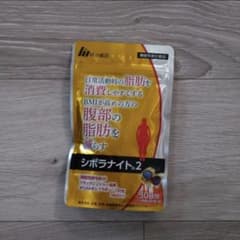 シボラナイト2　明治薬品　ダイエットのサムネイル