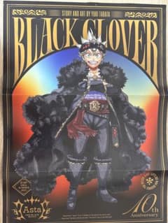 ジャンプGIGA2025ブラッククローバー　10周年記念　ポスター　アスタ　ユノのサムネイル