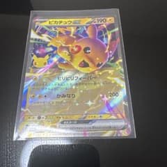 ポケモンカード ピカチュウex