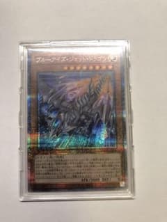 遊戯王 ブルーアイズ・ジェット・ドラゴン　プリズマのサムネイル