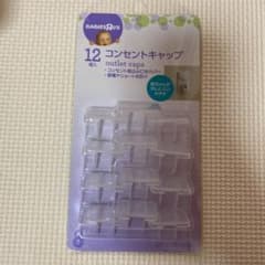 コンセントキャップのサムネイル