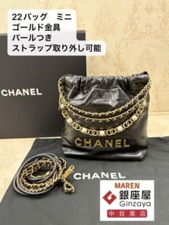 【極美品/24A】CHANEL 22 ミニ パールチェーン 黒 ゴールド金具 24A】豪華パール付きチェーン☆CHANEL 22☆ショルダーバック (CHANEL