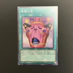 遊戯王 カオスオリジンズ 怠慢な壺 シークレットレア シク - メルカリ