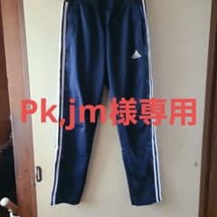 adidasジャージ    160のサムネイル