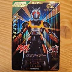 ガンバレジェンズ　LR  ロボライダーのサムネイル
