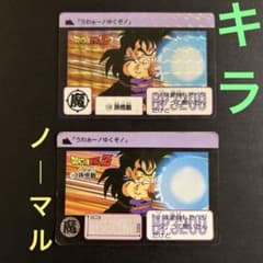 【激レア】ドラゴンボール　カードダスNo.128「孫悟飯」 激レア】ドラゴンボール カードダスNo.128「孫悟飯」 - メルカリ