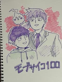 モブサイコ100 ファンアートのサムネイル