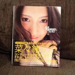 GINGER特別編集  菜々緒 スタイルブックのサムネイル