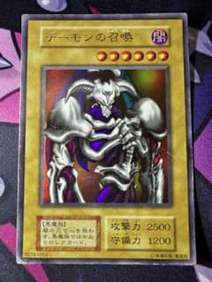 遊戯王 デーモンの召喚 初期 ② - メルカリ