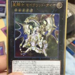 セイクリッドダイヤ レリのサムネイル