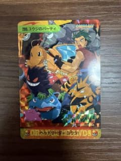 【希少】ポケモン カードダス 285 ユウジのパーティ ヘッドリーダー・ユウジ！のサムネイル