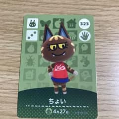 どうぶつの森 amiiboカード ちょいのサムネイル