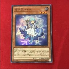 遊戯王 雪天気シエルのサムネイル