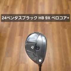 新品未使用】テーラーメイド Qi4D 5U 24ベンタスブラック HB - メルカリ
