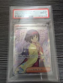 エリカの招待 SR PSA10 SV2a ポケモンカード151 196/165のサムネイル