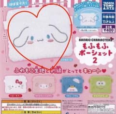 サンリオ もふもふポーシェット2 シナモンのサムネイル