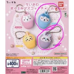 未使用 ちいかわ モモンガ ハチワレのサムネイル