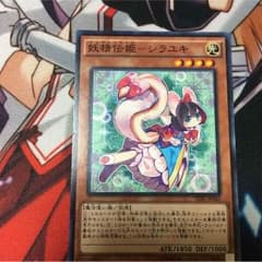 妖精伝姫 シラユキのサムネイル