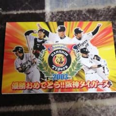 OKA.FORME(*^^*)様専用　2003優勝おめでとう！！阪神タイガースのサムネイル