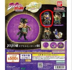 ジョジョの奇妙な冒険 JOJO球 カプセルヒーローズ01 ジョナサン•ジョスタのサムネイル