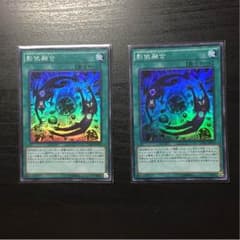 遊戯王シャドールフュージョンのサムネイル