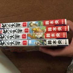 七つの大罪 1〜4巻のサムネイル