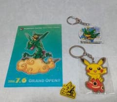 ポケモンセンター ノベルティ&キーホルダーセットのサムネイル
