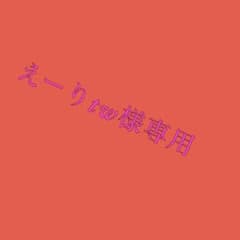 ミルクのサムネイル