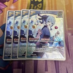 ホロライブカード サマーホログラム 星街すいせい RR 4枚セット - メルカリ