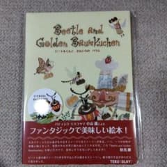 Beetle and Golden Baunkuchen