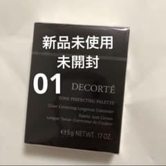 コスメデコルテ トーンパーフェクトパレット 01のサムネイル